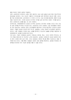 국내외 기업의 국제경영 성공사례를 기술하시오-4