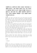 아동학대 등 사회적으로 문제가 되었던 어린이집의 사례를 제시하고, 사례 속에서 문제가 되는 것이 무엇인지 바람직한 영유아 교사의 자질과 태도를 기반으로 서술하시오 또한 문제 되는 상황이 발생하지 않도록 개인적, 기관적 차원에서 예방할 수 있는 방법에 대하여 의견을 제시하시오-1