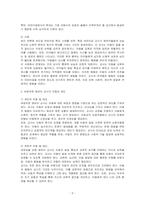 아동학대 등 사회적으로 문제가 되었던 어린이집의 사례를 제시하고, 사례 속에서 문제가 되는 것이 무엇인지 바람직한 영유아 교사의 자질과 태도를 기반으로 서술하시오 또한 문제 되는 상황이 발생하지 않도록 개인적, 기관적 차원에서 예방할 수 있는 방법에 대하여 의견을 제시하시오-2