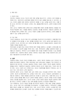 아동학대 등 사회적으로 문제가 되었던 어린이집의 사례를 제시하고, 사례 속에서 문제가 되는 것이 무엇인지 바람직한 영유아 교사의 자질과 태도를 기반으로 서술하시오 또한 문제 되는 상황이 발생하지 않도록 개인적, 기관적 차원에서 예방할 수 있는 방법에 대하여 의견을 제시하시오-3