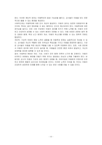 아동학대 등 사회적으로 문제가 되었던 어린이집의 사례를 제시하고, 사례 속에서 문제가 되는 것이 무엇인지 바람직한 영유아 교사의 자질과 태도를 기반으로 서술하시오 또한 문제 되는 상황이 발생하지 않도록 개인적, 기관적 차원에서 예방할 수 있는 방법에 대하여 의견을 제시하시오-4