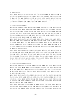 강박 및 관련 장애가 있는 소설 및 영화 속 주인공을 대상으로 그의 정신병리에 대한 특정한 증후, 원인, 심리적 역동을 기술하시오-2