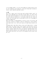강박 및 관련 장애가 있는 소설 및 영화 속 주인공을 대상으로 그의 정신병리에 대한 특정한 증후, 원인, 심리적 역동을 기술하시오-3