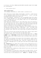 신문사설이나 칼럼에서 사회복지와 관련된 기사를 찾고, 우리나라에서 사회복지가 어떤 의미로 사용되고 있는지에 대해서 알아보고 본인이 생각하는 사회복지란 무엇인지에 대해서 의견을 기술하시오.-2