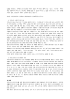 신문사설이나 칼럼에서 사회복지와 관련된 기사를 찾고, 우리나라에서 사회복지가 어떤 의미로 사용되고 있는지에 대해서 알아보고 본인이 생각하는 사회복지란 무엇인지에 대해서 의견을 기술하시오.-3