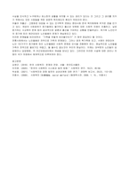 신문사설이나 칼럼에서 사회복지와 관련된 기사를 찾고, 우리나라에서 사회복지가 어떤 의미로 사용되고 있는지에 대해서 알아보고 본인이 생각하는 사회복지란 무엇인지에 대해서 의견을 기술하시오.-4