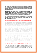 한화손해보험 IT개발 자소서-3