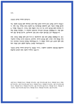 지역수협 자소서-4