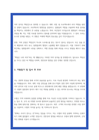 지역수협 자소서 23년 합격-3