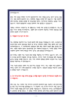 지역수협 자소서 최종합격 3편-3