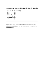 [취미와예술 2024년 2학기 중간과제물) 취미와예술 주변에서 취미를 즐기는 사람과 별다른 취미를 가지고 있지 않은 사람을 골라 비교해 보시오. 비교 과정에서는 삶에 대한 만족도, 시간활용 방식, 대인관계 등에 초점을 맞춰 보시오-1