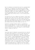 [취미와예술 2024년 2학기 중간과제물) 취미와예술 주변에서 취미를 즐기는 사람과 별다른 취미를 가지고 있지 않은 사람을 골라 비교해 보시오. 비교 과정에서는 삶에 대한 만족도, 시간활용 방식, 대인관계 등에 초점을 맞춰 보시오-8