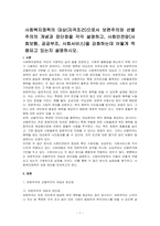 사회복지정책의 대상(자격조건)으로서 보편주의와 선별주의의 개념과 장단점을 각각 설명하고, 사회안전망(사회보험, 공공부조, 사회서비스)을 강화하는데 어떻게 적용되고 있는지 설명하시오-1