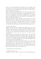 사회복지정책의 대상(자격조건)으로서 보편주의와 선별주의의 개념과 장단점을 각각 설명하고, 사회안전망(사회보험, 공공부조, 사회서비스)을 강화하는데 어떻게 적용되고 있는지 설명하시오-2