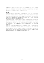 사회복지정책의 대상(자격조건)으로서 보편주의와 선별주의의 개념과 장단점을 각각 설명하고, 사회안전망(사회보험, 공공부조, 사회서비스)을 강화하는데 어떻게 적용되고 있는지 설명하시오-4