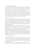 윤흥길(아홉 켤레의 구두로 남은 사내, 1977) 작품의 그 문학적 특성과 문화사적 의미를 설명한 후, 해당 작품에 대한 분석을 토대로 1970년대 한국사회의 특징에 대하여 설명하시오-2