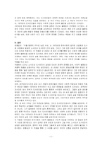 윤흥길(아홉 켤레의 구두로 남은 사내, 1977) 작품의 그 문학적 특성과 문화사적 의미를 설명한 후, 해당 작품에 대한 분석을 토대로 1970년대 한국사회의 특징에 대하여 설명하시오-3