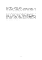 윤흥길(아홉 켤레의 구두로 남은 사내, 1977) 작품의 그 문학적 특성과 문화사적 의미를 설명한 후, 해당 작품에 대한 분석을 토대로 1970년대 한국사회의 특징에 대하여 설명하시오-4