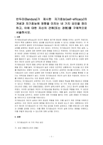 반두라(Bandura)가 제시한 자기효능(self-efficacy)의 개념과 자기효능에 영향을 미치는 네 가지 요인을 정리하고, 이에 대한 자신의 견해(또는 경험)를 구체적으로 서술하시오-1