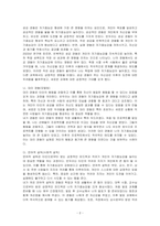 반두라(Bandura)가 제시한 자기효능(self-efficacy)의 개념과 자기효능에 영향을 미치는 네 가지 요인을 정리하고, 이에 대한 자신의 견해(또는 경험)를 구체적으로 서술하시오-2
