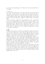 반두라(Bandura)가 제시한 자기효능(self-efficacy)의 개념과 자기효능에 영향을 미치는 네 가지 요인을 정리하고, 이에 대한 자신의 견해(또는 경험)를 구체적으로 서술하시오-3