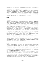 최근, 교권침해 및 악성민원 등에 시달리다 교사들이 자살하는 사건이 잇달아 벌어지고 있다 교사가 이러한 위기에 처했다면, 이는 곧 학생들에게 영향을 미치게 되고, 우리나라의 교육 현장이 붕괴되고 있다 해도 과언이 아닐 것이다 이러한 우려에 대해 원인과 해결방안을 고민하고 기술해보세요-2