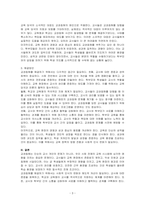 최근, 교권침해 및 악성민원 등에 시달리다 교사들이 자살하는 사건이 잇달아 벌어지고 있다 교사가 이러한 위기에 처했다면, 이는 곧 학생들에게 영향을 미치게 되고, 우리나라의 교육 현장이 붕괴되고 있다 해도 과언이 아닐 것이다 이러한 우려에 대해 원인과 해결방안을 고민하고 기술해보세요-3
