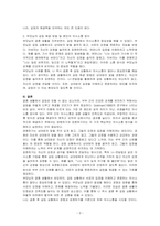 Gottman(1999)은 부부를 이혼에 이르게 하는 것은 성격차이가 아니라 의사소통의 문제 때문이라고 합니다 결혼 생활의 효율적 의사소통방식에 대해 경청하기와 표현하기로 간략하게 정리 후, 미혼인 경우 부모님의 갈등해결 방법이나 또는 본인이 결혼 후 결혼 생활의 갈등시 해결 방법으로 생각하는 의사소통을 간략하게 서술하시오-3