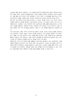Gottman(1999)은 부부를 이혼에 이르게 하는 것은 성격차이가 아니라 의사소통의 문제 때문이라고 합니다 결혼 생활의 효율적 의사소통방식에 대해 경청하기와 표현하기로 간략하게 정리 후, 미혼인 경우 부모님의 갈등해결 방법이나 또는 본인이 결혼 후 결혼 생활의 갈등시 해결 방법으로 생각하는 의사소통을 간략하게 서술하시오-4