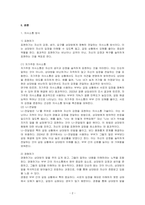 Gottman(1999)은 부부를 이혼에 이르게 하는 것은 성격차이가 아니라 의사소통의 문제 때문이라고 합니다 결혼 생활의 효율적 의사소통방식에 대해 경청하기와 표현하기로 간략하게 정리 후, 기혼인 경우 평소 부부간의 갈등 해결과 의사소통을 위해 어떤 방법이나 노력이 효율적이었는지 간략하게 서술하시오-2