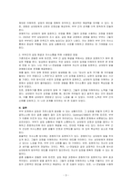 Gottman(1999)은 부부를 이혼에 이르게 하는 것은 성격차이가 아니라 의사소통의 문제 때문이라고 합니다 결혼 생활의 효율적 의사소통방식에 대해 경청하기와 표현하기로 간략하게 정리 후, 기혼인 경우 평소 부부간의 갈등 해결과 의사소통을 위해 어떤 방법이나 노력이 효율적이었는지 간략하게 서술하시오-3