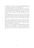 Gottman(1999)은 부부를 이혼에 이르게 하는 것은 성격차이가 아니라 의사소통의 문제 때문이라고 합니다 결혼 생활의 효율적 의사소통방식에 대해 경청하기와 표현하기로 간략하게 정리 후, 기혼인 경우 평소 부부간의 갈등 해결과 의사소통을 위해 어떤 방법이나 노력이 효율적이었는지 간략하게 서술하시오-4