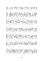 힘이 되는 말, 독이 되는 말(저자 조셉 텔루슈킨) 도서를 읽고 독후감상문을 작성하시오-2