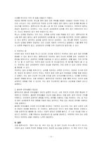 힘이 되는 말, 독이 되는 말(저자 조셉 텔루슈킨) 도서를 읽고 독후감상문을 작성하시오-3