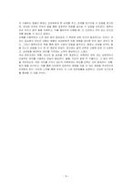 힘이 되는 말, 독이 되는 말(저자 조셉 텔루슈킨) 도서를 읽고 독후감상문을 작성하시오-4