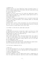 검사의 입장에서 A의 폭행 혐의에 대한 판단은 어떻게 내려야 하며, B의 허위사실적시 명예훼손 혐의에 대하여 기술하시오-3