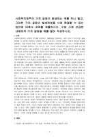 사회복지정책의 가치 갈등이 발생하는 예를 하나 들고, 그러한 가치 갈등이 발생하였을 시에 해결할 수 있는 방안에 대해서 과제를 제출하시오 수업 시에 언급한 내용외의 가치 갈등을 예를 들어 작성하시오-1