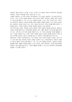 사회복지정책의 가치 갈등이 발생하는 예를 하나 들고, 그러한 가치 갈등이 발생하였을 시에 해결할 수 있는 방안에 대해서 과제를 제출하시오 수업 시에 언급한 내용외의 가치 갈등을 예를 들어 작성하시오-4