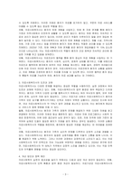 의료현장에서 의료사회복지실천의 필요성과 의료사회복지사의 역할을 기술하시오-3