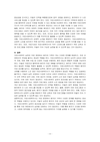 의료현장에서 의료사회복지실천의 필요성과 의료사회복지사의 역할을 기술하시오-4