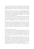 베이비부머의 이해와 전망 그리고 과제에 대하여 논하시오-2