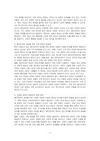 베이비부머의 이해와 전망 그리고 과제에 대하여 논하시오-3