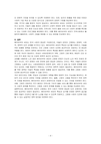 베이비부머의 이해와 전망 그리고 과제에 대하여 논하시오-4
