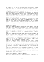 형식적 의미의 사회복지법과 실질적 의미의 사회복지법에 대하여 작성하시오-2