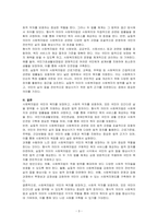 형식적 의미의 사회복지법과 실질적 의미의 사회복지법에 대하여 작성하시오-3
