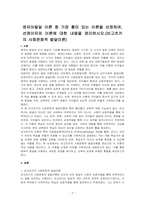 영유아발달 이론 중 가장 흥미 있는 이론을 선정하여, 선정이유와 이론에 대한 내용을 정리하시오(비고츠키의 사회문화적 발달이론)-1