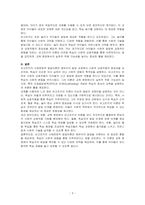 영유아발달 이론 중 가장 흥미 있는 이론을 선정하여, 선정이유와 이론에 대한 내용을 정리하시오(비고츠키의 사회문화적 발달이론)-3
