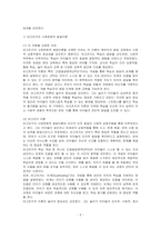 영유아발달 이론 중 가장 흥미 있는 이론을 선정하여, 선정이유와 이론에 대한 내용을 정리하시오-2
