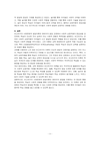 영유아발달 이론 중 가장 흥미 있는 이론을 선정하여, 선정이유와 이론에 대한 내용을 정리하시오-3