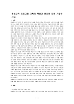평생교육 프로그램 기획의 특성과 원리에 대해 기술하시오-1